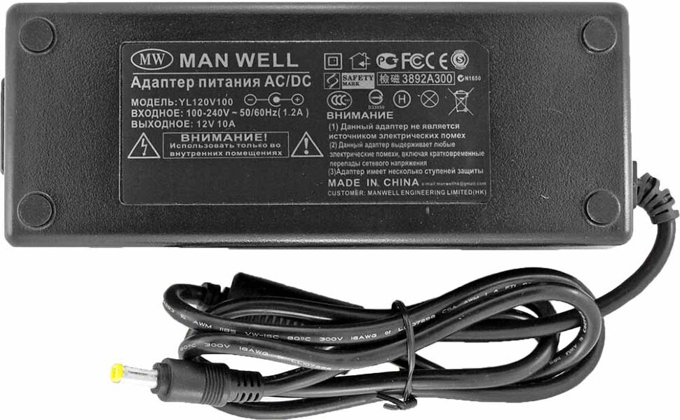 Блок питания 12V  10.0A 120W штекер 5.5 x 2.5 мм вилка на шнуре MAN WELL 