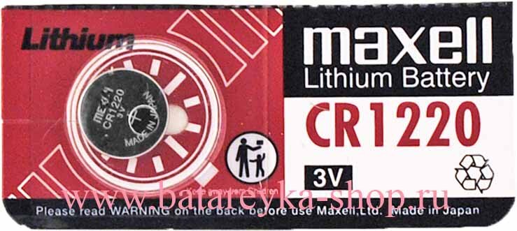 Батарейка CR1220 MAXELL 3V дисковая литиевая / lithium 