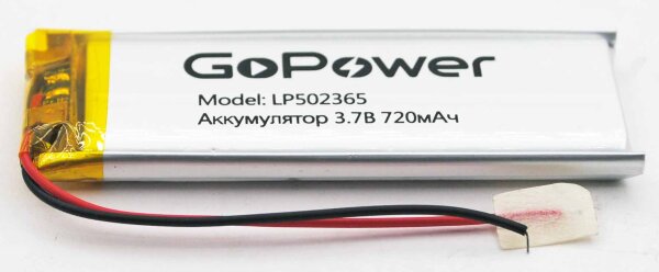 Аккумулятор LP-502365 3.7V 720 мАч Li-Pol  GoPower с защитой 