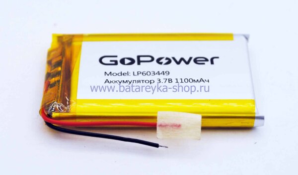 Аккумулятор LP-603449 3.7V 1100 мАч Li-Pol  GoPower с защитой  