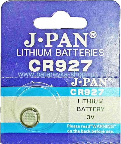 Батарейка CR927 3V литиевая J-PAN